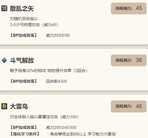 主动技能2