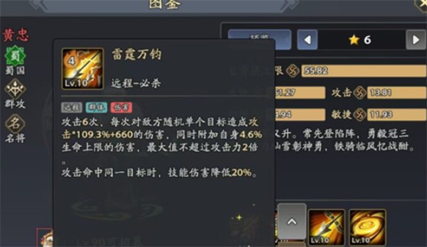 三国志异闻录黄忠实战指南:三箭定乾坤的远程输出核心