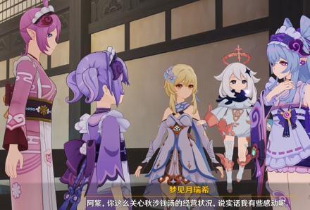 秋沙钱汤任务攻略图7