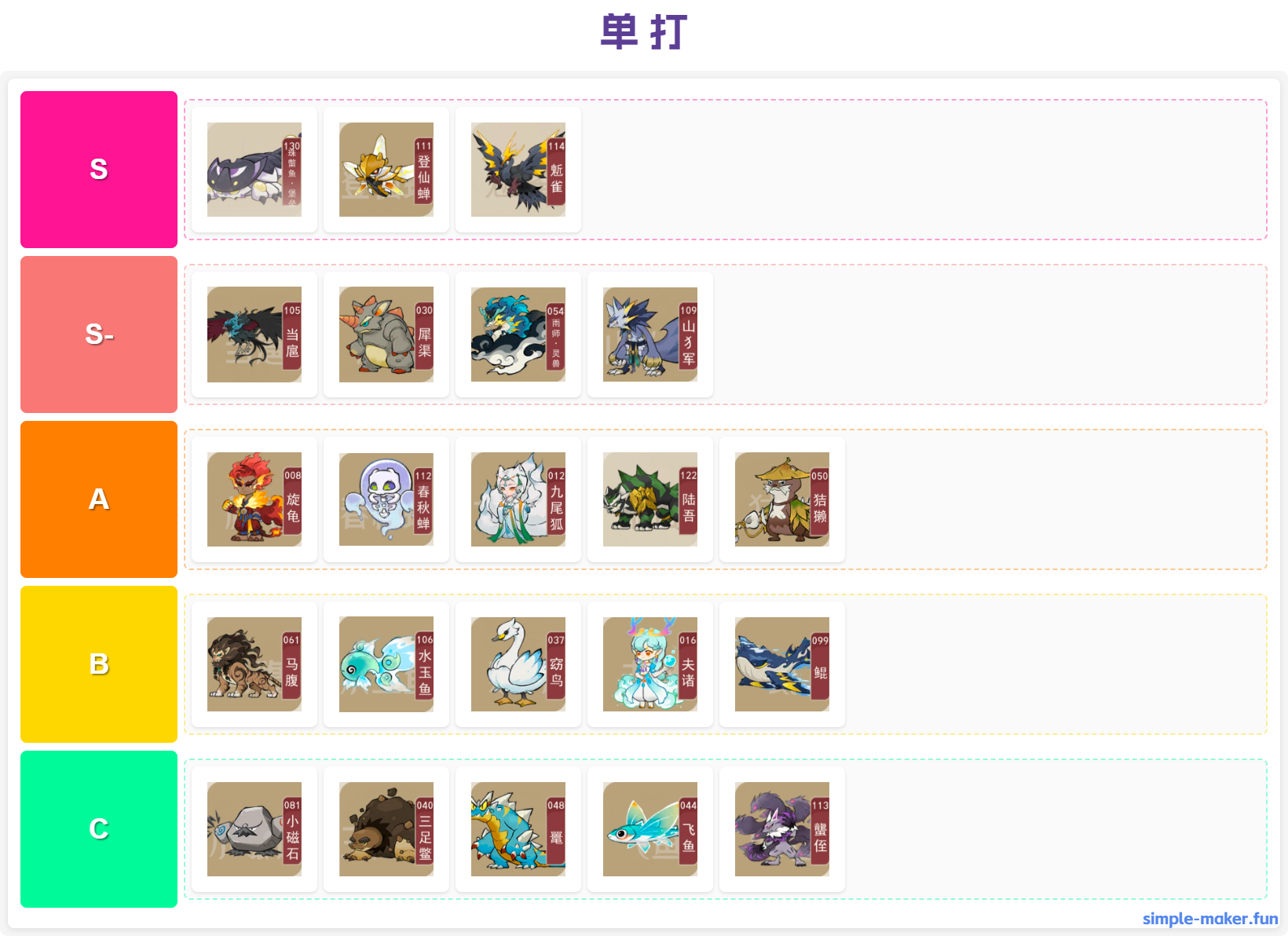 女娲测试版本T表