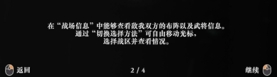 战场信息与切换选择方法