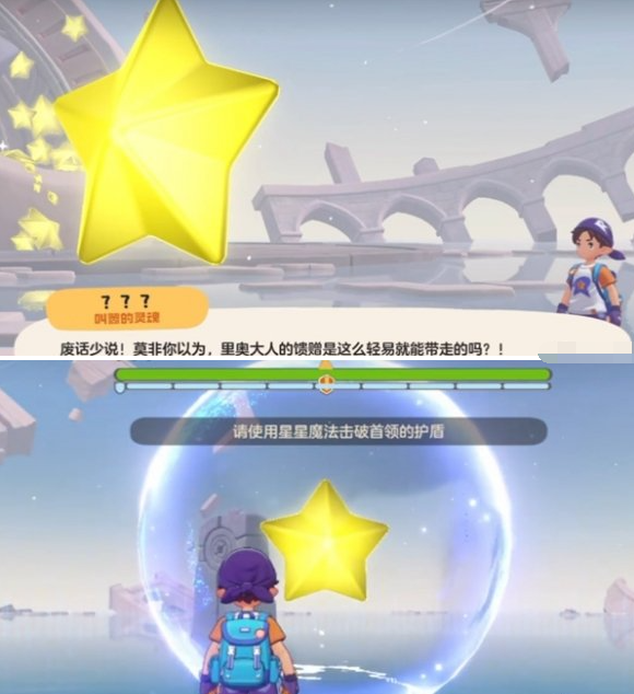 大星星战斗场景