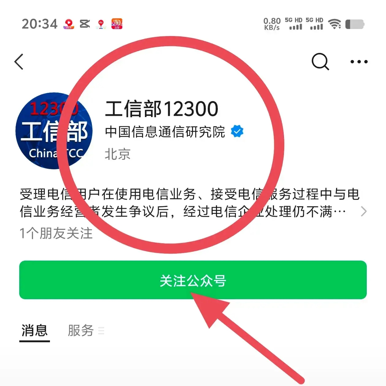 10086来电套路多?教你如何快速申诉并避免被坑!