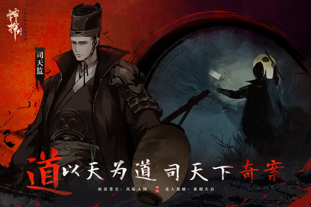 吉卡司委托结局示意图