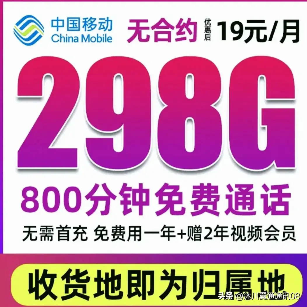 移动什么流量卡最便宜？中国移动什么套餐最划算-赫兹号卡网-赫兹通讯