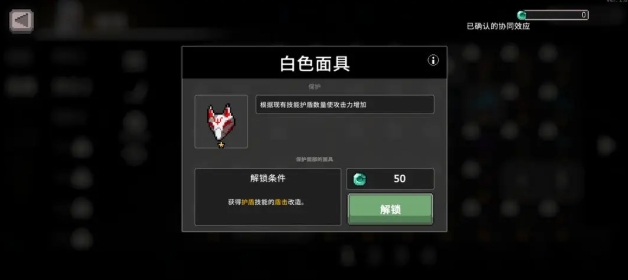 圣器搭配示意图