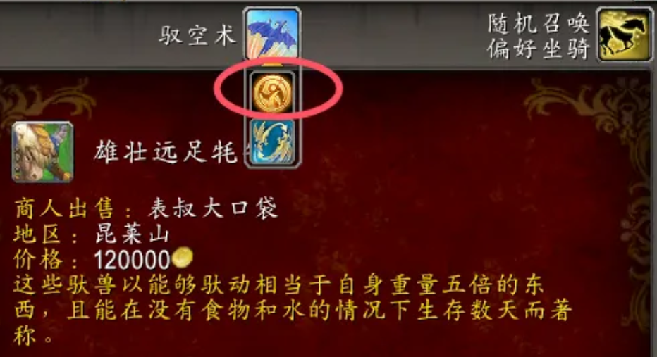 队列飞行设置界面