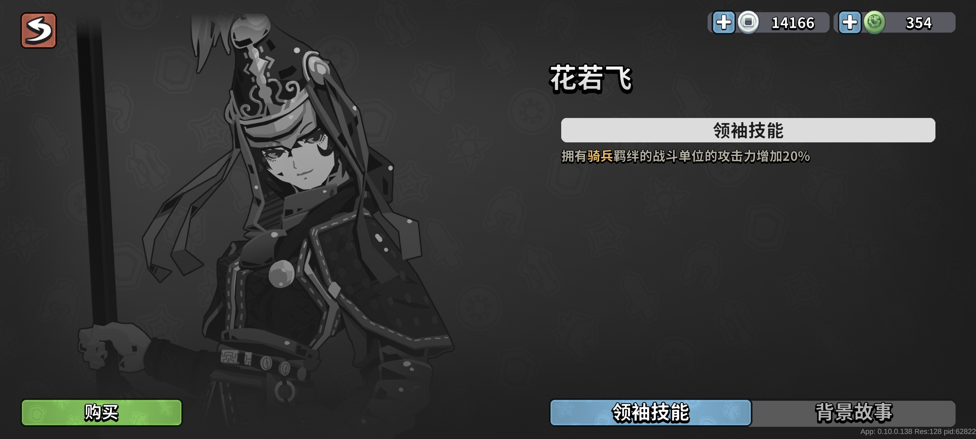 首领4