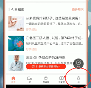妈妈帮APP状态修改：3步搞定，不用再翻设置-景澄手游网