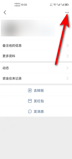 加入黑名单
