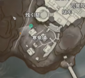 寒玉窟钥匙位置