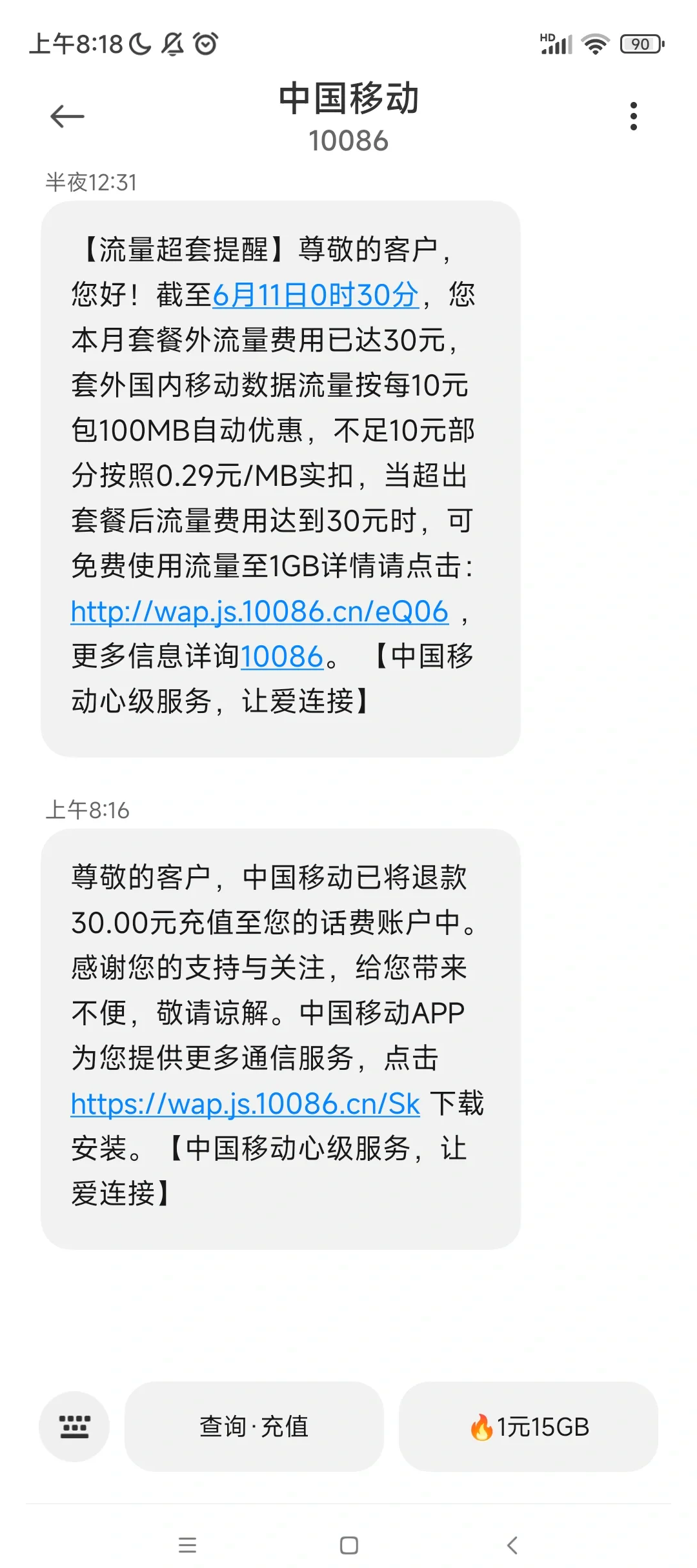 移动流量包可以退款吗怎么退订(流量包退款与退订攻略)-赫兹号卡网-赫兹通讯