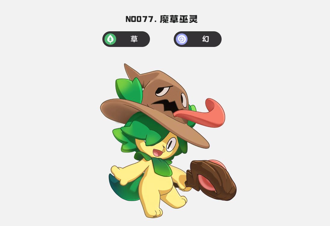 技能组合效果