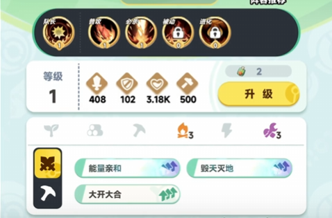 普通技能示意图