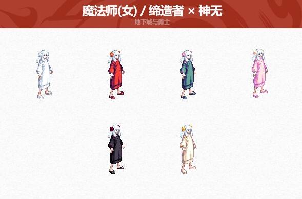 魔法师（女）外观