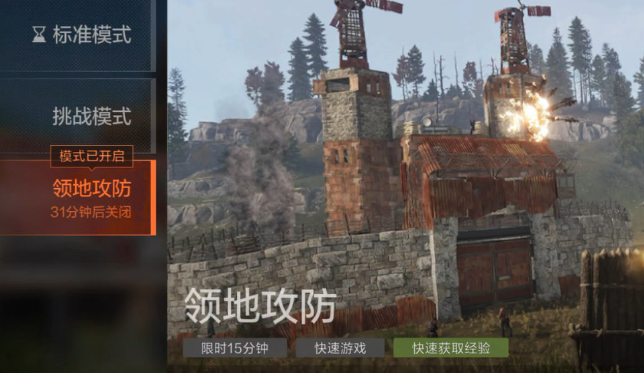 塔防模式截图