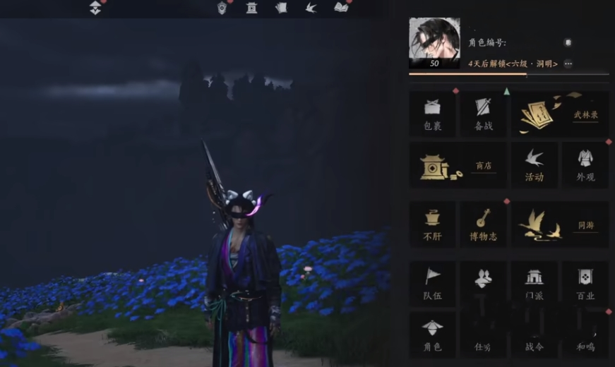 燕云十六声40-50级快速升级全攻略-景澄手游网