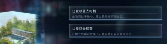 《恋与深空》夏以昼吞噬结局攻略:关键抉择与达成路径!