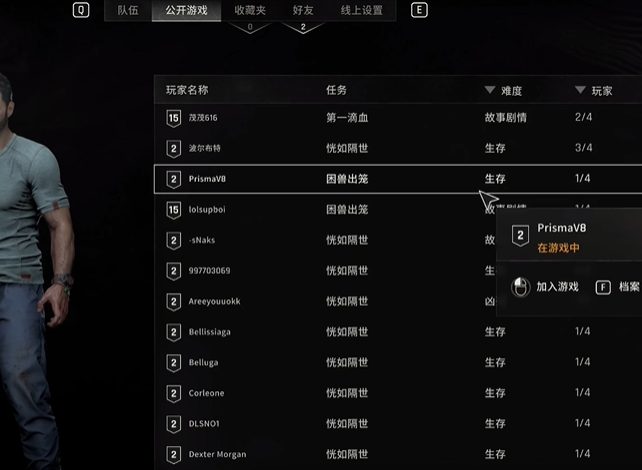 加入房间示意图