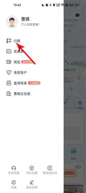 功能设置界面