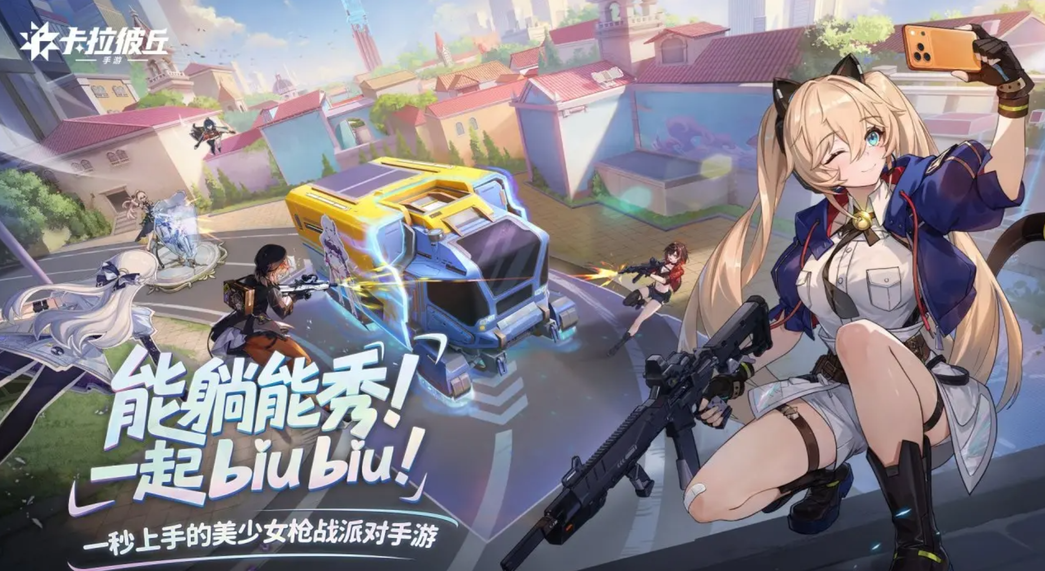 卡拉彼丘:长枪角色实战指南-景澄手游网