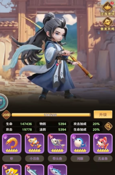 巨神军师鱼搭配：紫黄鱼随便带，红鱼怒气才是真香-景澄手游网