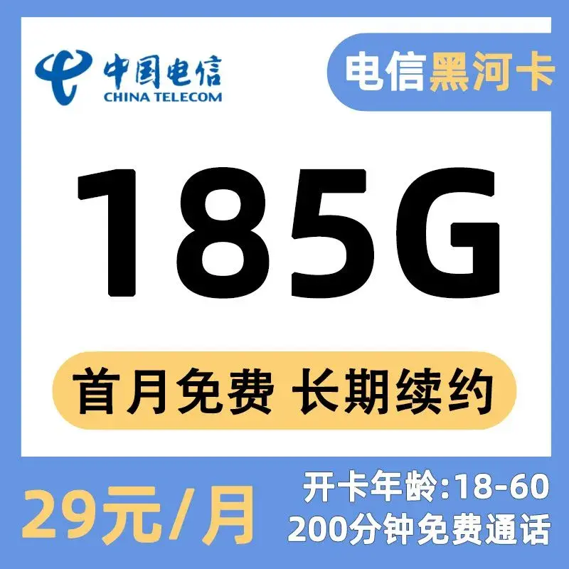 一个用150G流量不心疼的流量卡推荐,它有哪些优势-赫兹号卡网-赫兹通讯