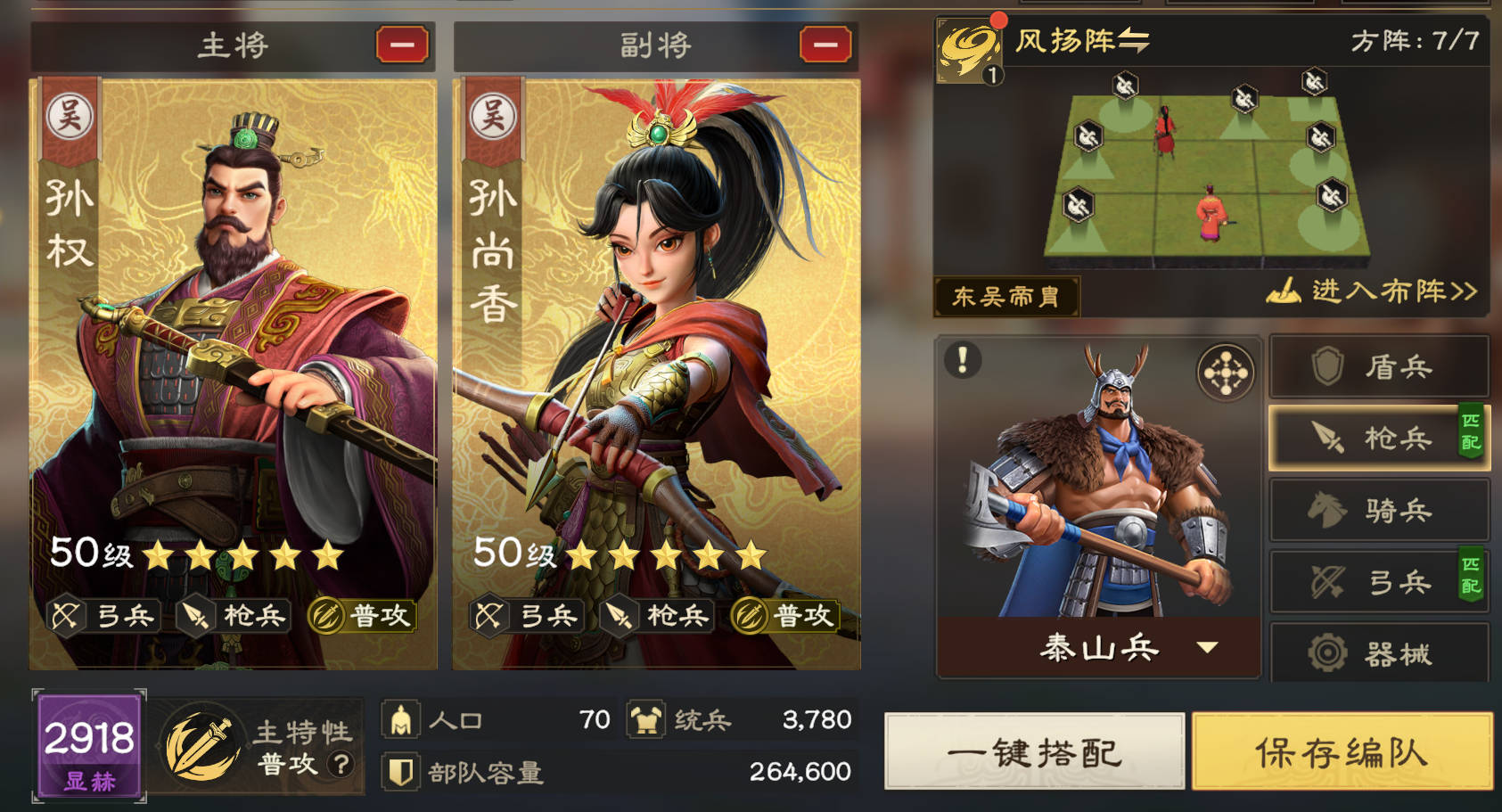 兄妹吴枪阵容