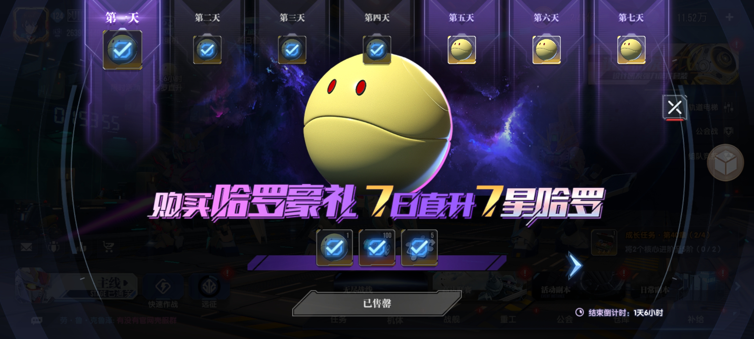 七日直升礼包示意图