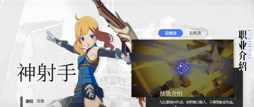 基础攻击示意图