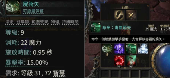 第一章技能组合
