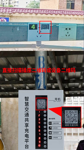 驴充充充电：30秒搞定，不用等-景澄手游网