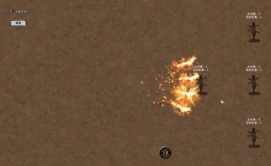 火元素攻击示意图