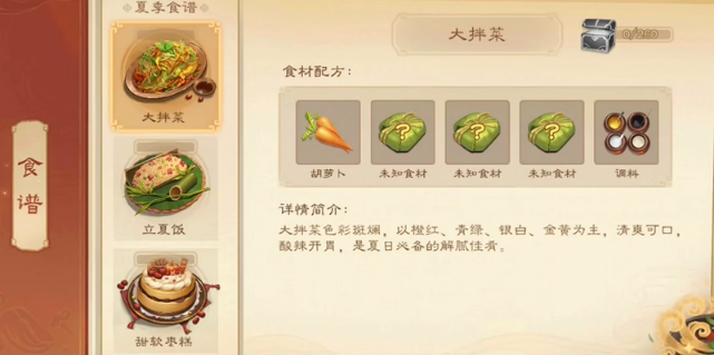 颜色提示界面