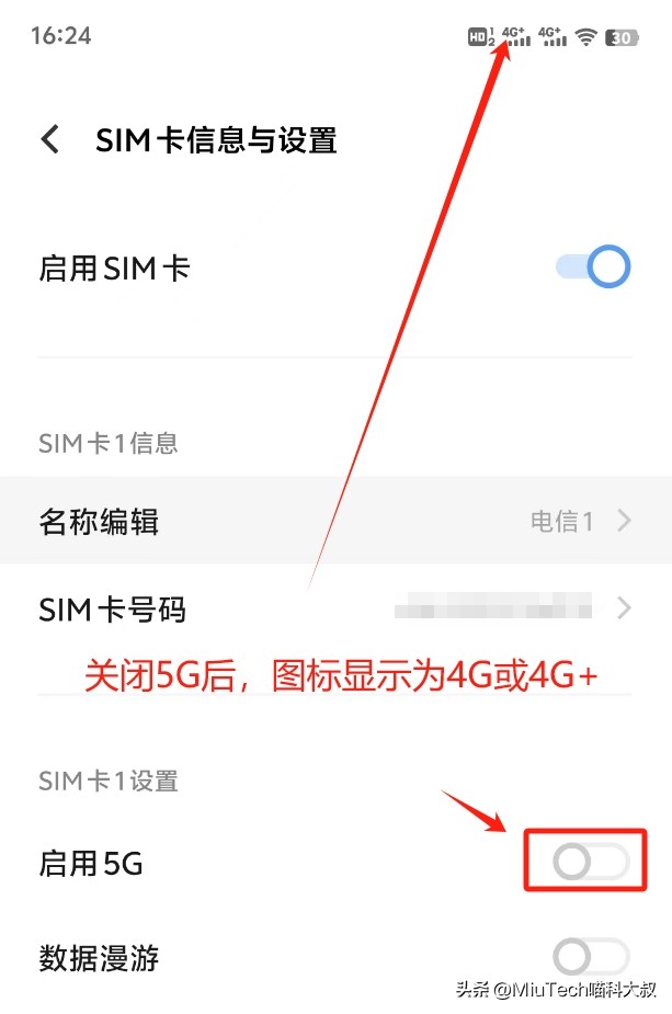 华为手机怎么关闭5g用4g,如何手动关闭