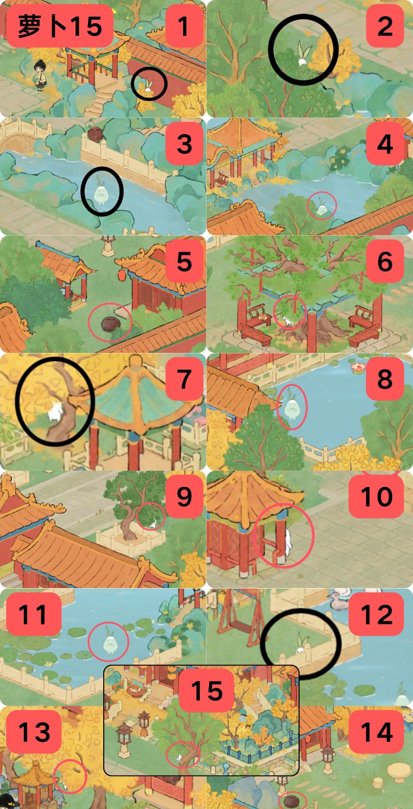 桃源深处有人家故宫地图萝卜位置全标注：15个萝卜精准定位