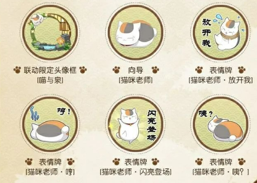 奖励展示