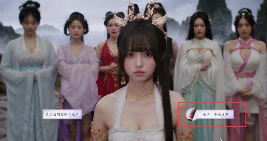 结局触发选项界面