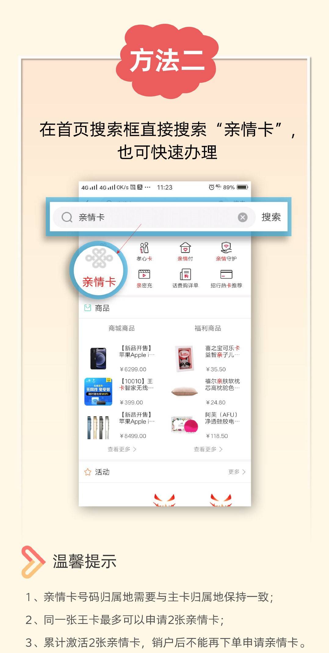 腾讯王卡亲情号全攻略:免费通话+流量共享,速看!-赫兹号卡网-赫兹通讯