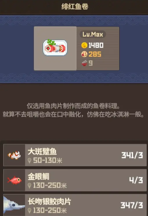 后期料理推荐