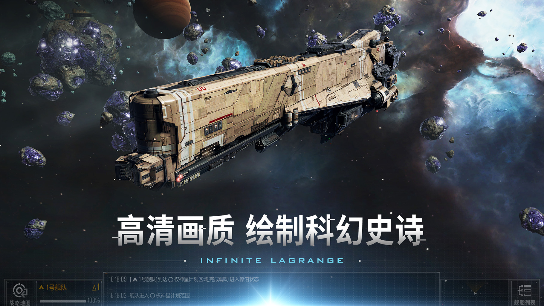 无尽的拉格朗日舰船和战机排行是怎样的?