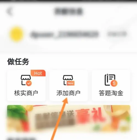添加商户按钮