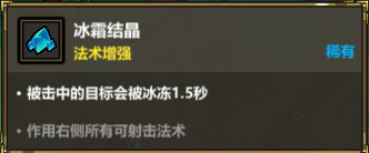 魔法工艺导航爆弹实战攻略-景澄手游网