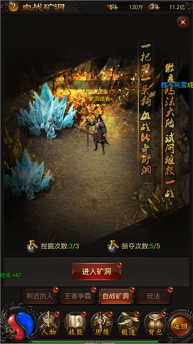 血战矿洞玩法示意图