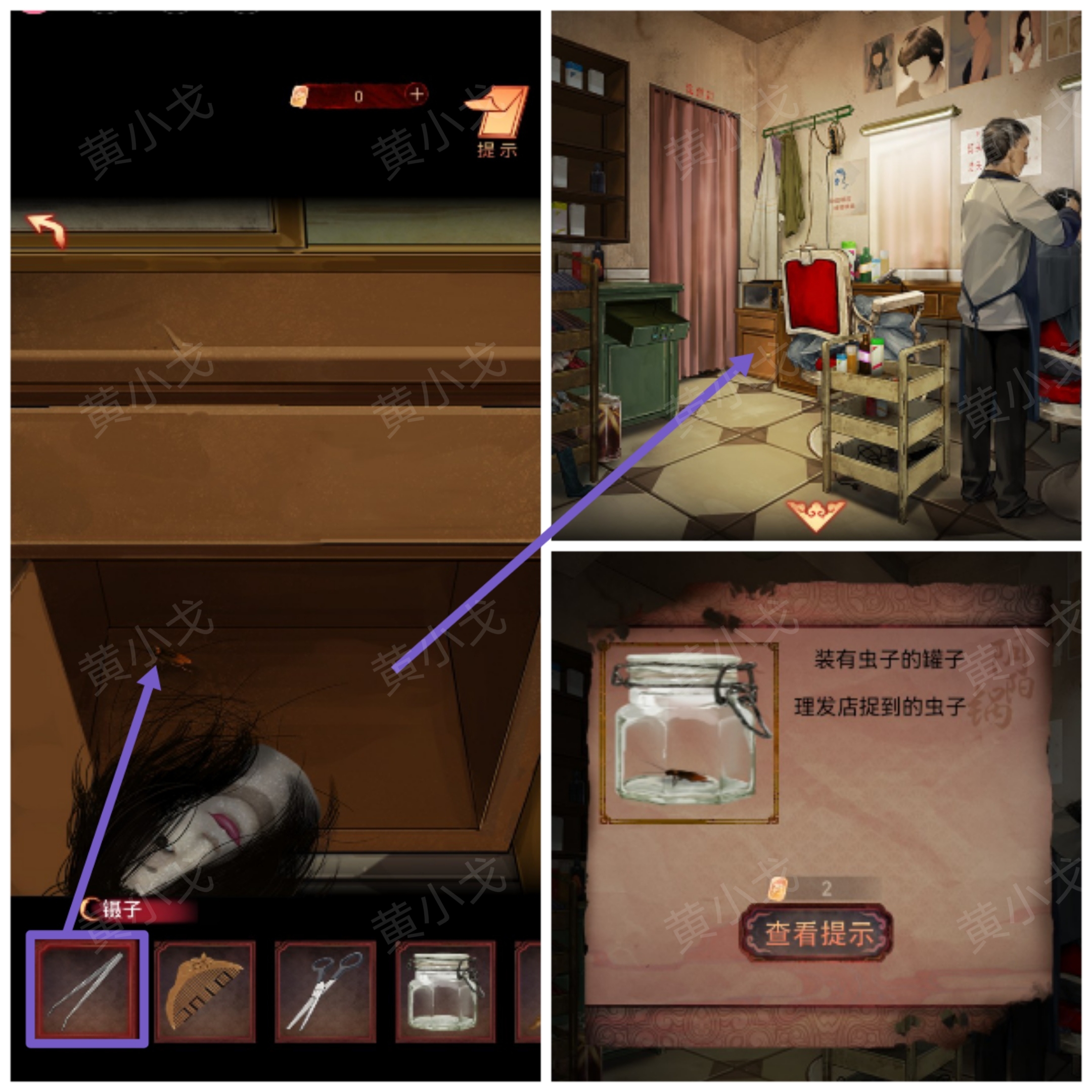 装有虫子的罐子获取示意图