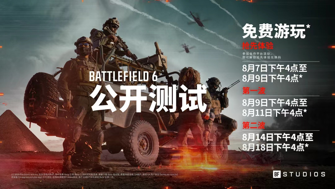 公测公告截图