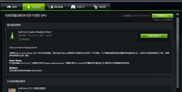 游戏加速器实测效果
