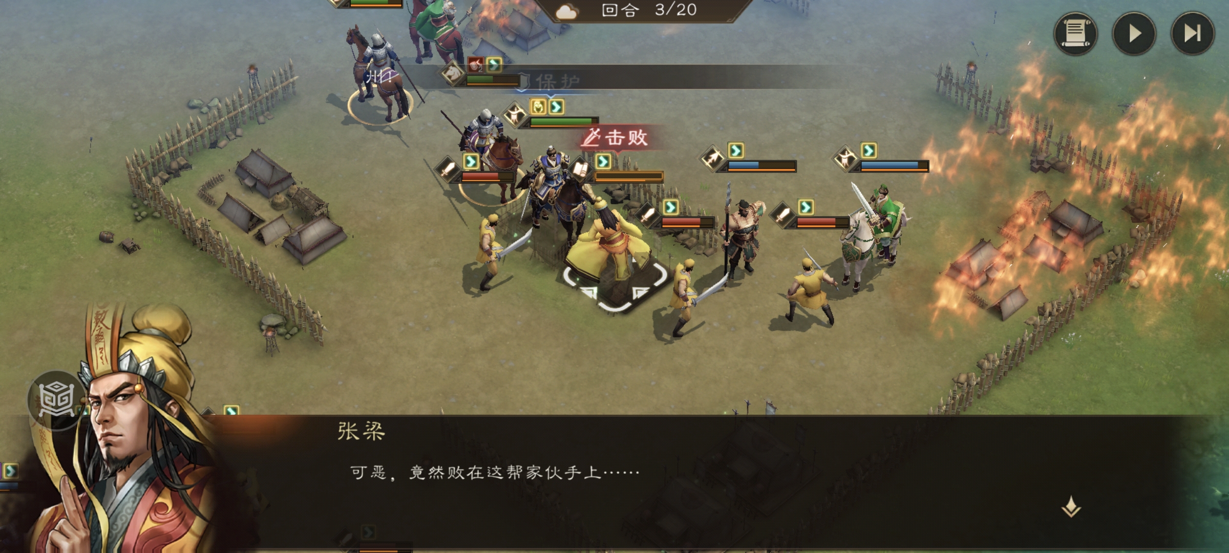 战斗推进2