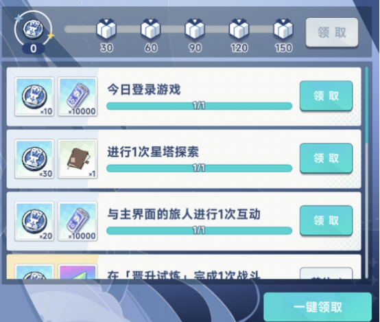 星塔旅人王权点数任务攻略:抽卡资源获取全解析