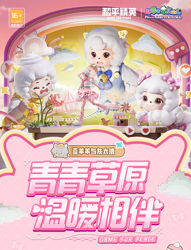 套装主视觉